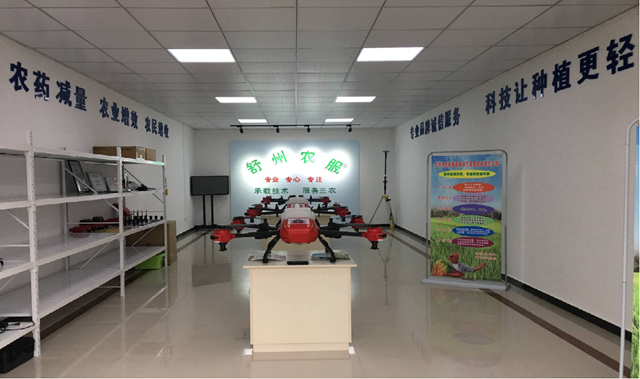 4.农作物飞防.png 4.农作物飞防.png