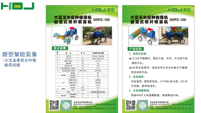 合肥多加公司简介-20230418_12.jpg 合肥多加公司简介-20230418_12.jpg